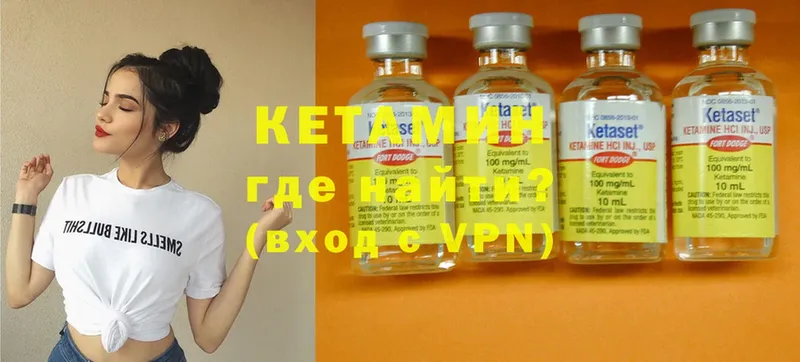 КЕТАМИН VHQ Мосальск