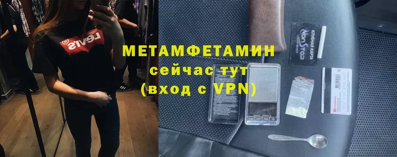 МЕТАМФЕТАМИН пудра  Мосальск 